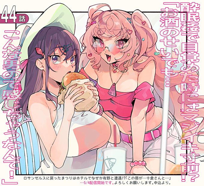 🔞スイマジ44話 5/4配信開始です。よろしくお願いします🐟配信中の合本版①もよろしくです。
これは本編とはあまり関係ない絵です。 