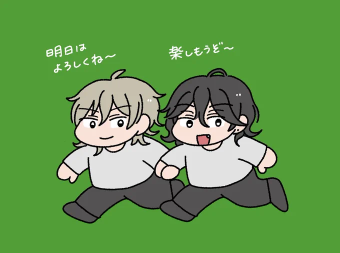 明日よろ〜の絵 