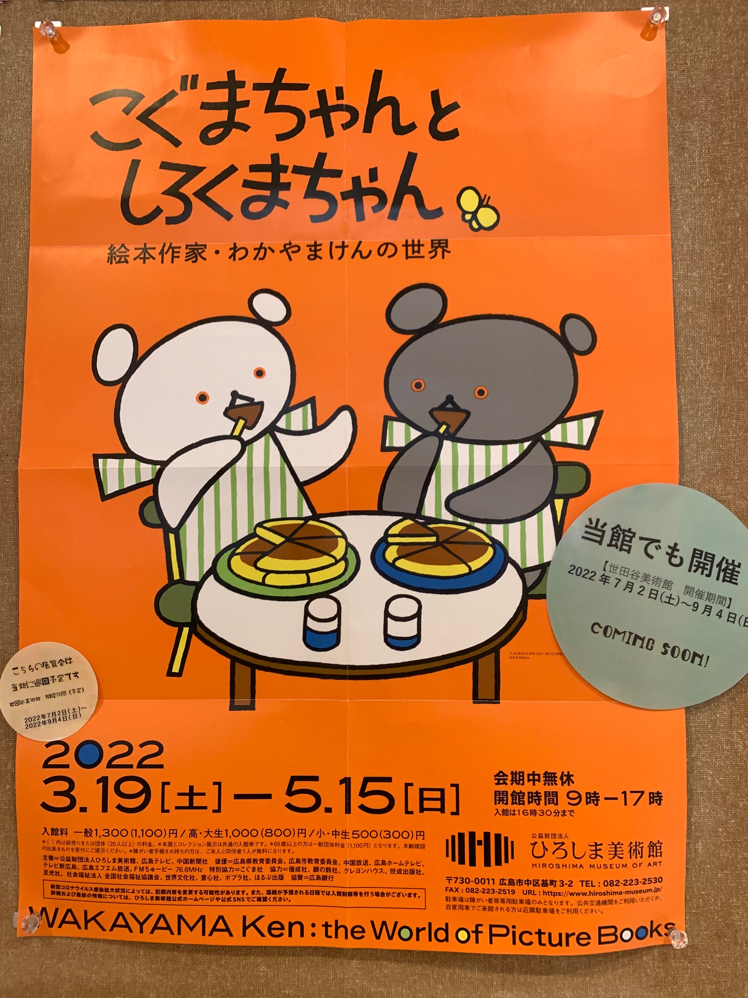 しろくまちゃん様専用です。 公式サイト www.lsansimon.com