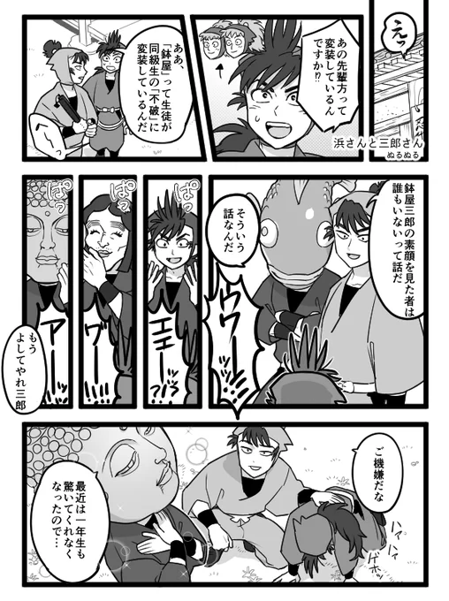 浜さんと三郎さん。勢いで描いてしまったけど浜さんはもっと落ち着いたキャラです すみません… 