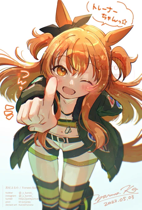 「マヤに夢中になっちゃった?」
#ウマ娘 #マヤノトップガン 