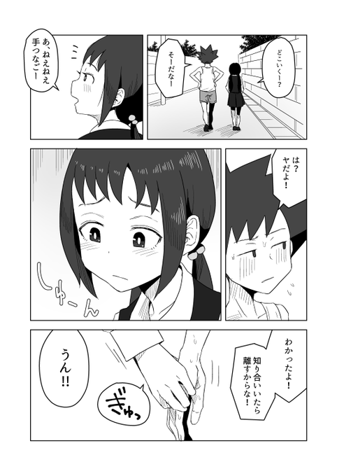 向かいの家に住んでいる幼なじみ。 