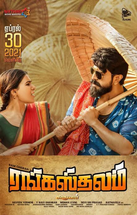 dhanaraj78's tweet photo. Watching Now📲 #RANGAS THALAM (2021)
(TAMIL DUBBED 💥)
▬▬▬▬▬▬▬▬▬▬▬▬▬▬
       🎯ACTION🎲 DRAMA
▬▬▬▬▬▬▬▬▬▬▬▬▬▬
#RANGASTHALAM 
#ரங்கஸ்தலம்
#MOVIETIME🍿 https://t.co/FNXTHzPAkj