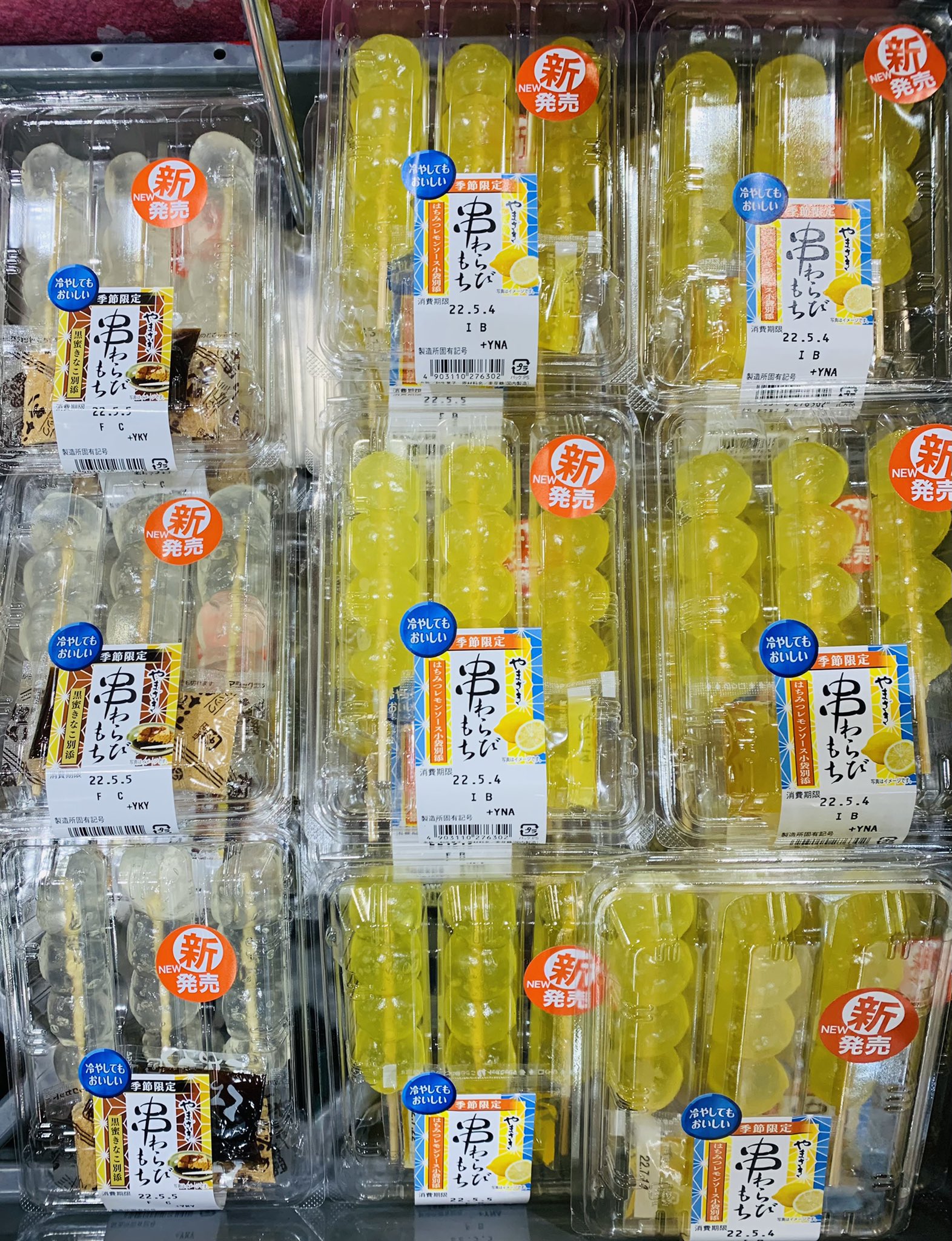串わらびもち Twitter Search Twitter