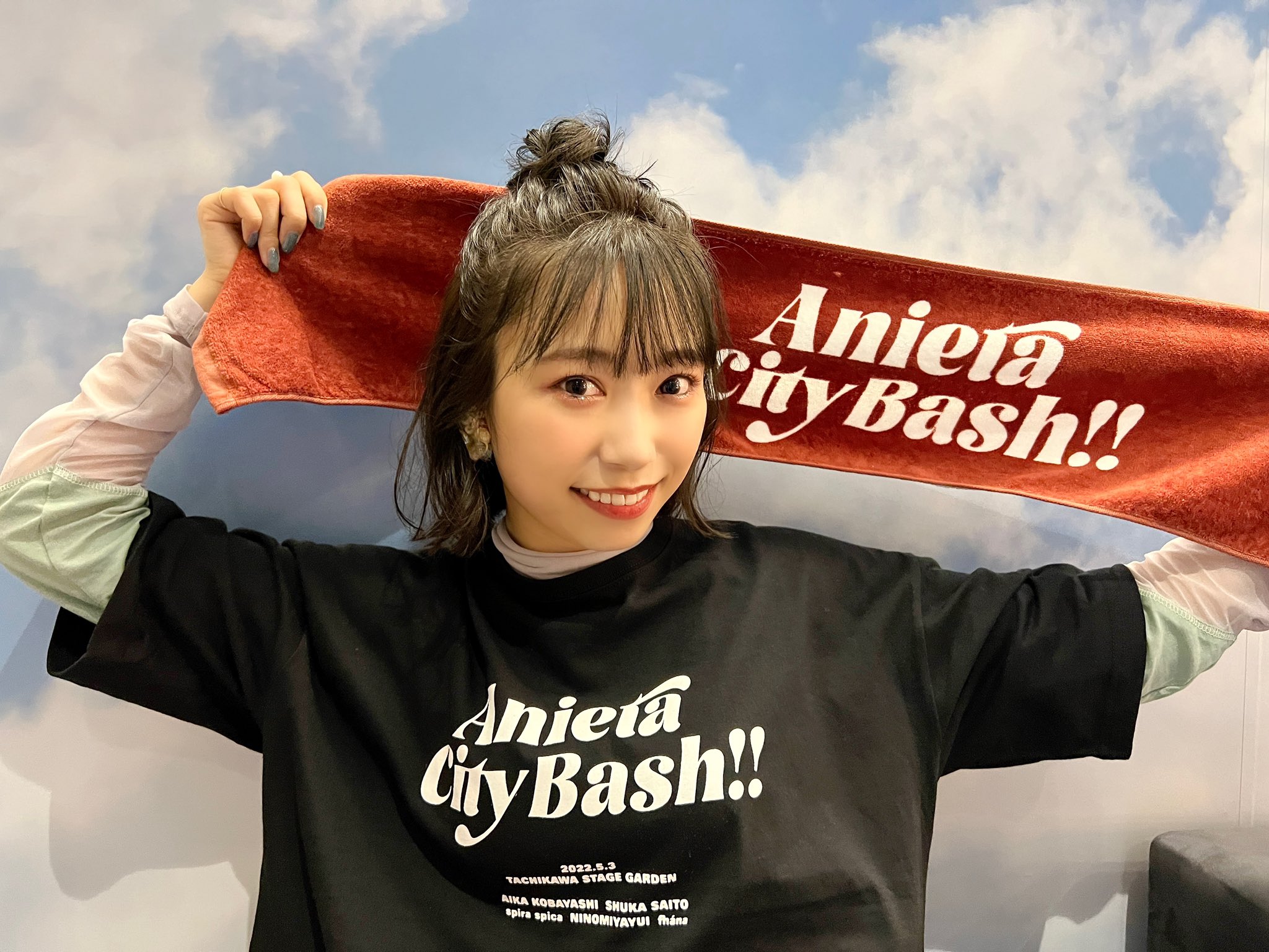 小林愛香staff 本日 Aniera City Bash に 小林愛香 出演させていただきました ありがとうございました 初披露曲もありましたが ご来場いただきました 皆様 楽しんでいただけましたか これからも 小林愛香をよろしくお願いいたします