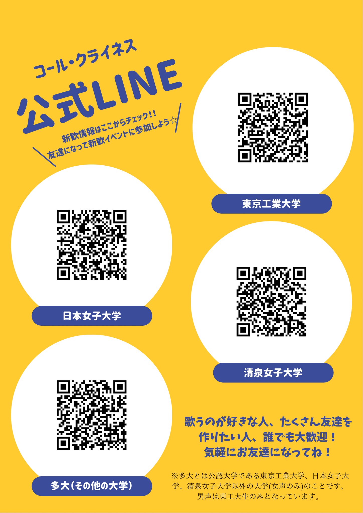 Follow 公式 コール クライネス S Chorkleines Latest Tweets Twitter