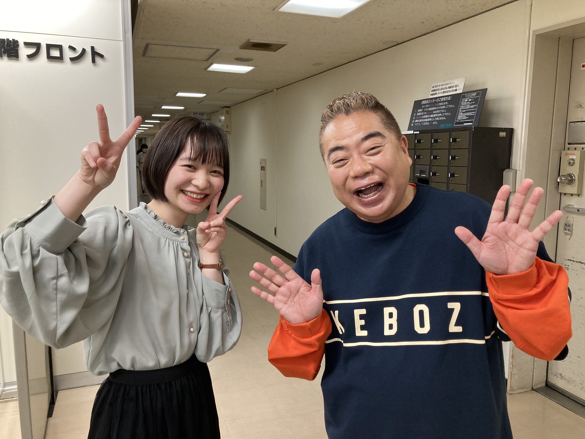 延命杏咲実 ボスと再会しました 相変わらず声が大きかったなあ 出川哲朗 さん 延命ちゃん 大 天才てれびくん T Co Xehyjp4u0p Twitter