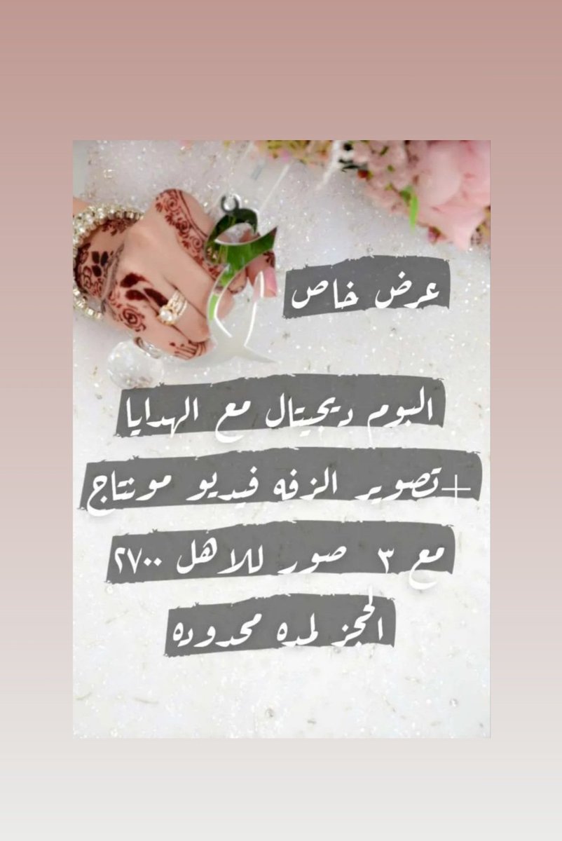om_noha_studio's tweet photo. عرض خاص  للتصوير https://t.co/0BAHSbGzMi