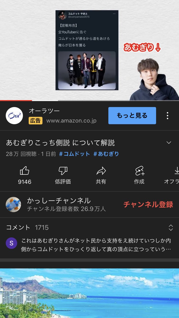 Twitterで発見した、あむぎりの名前の由来についての考察を話す