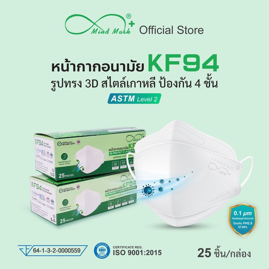 winkwink_store's tweet photo. ✨ดีลรอบด่วน mind mask KF94 แมสล���กรักสูสีกับ welcare แมสรุ่นนี้ได้มาตรฐานจาก Nelson Labs. อย. ISO MiT และ กท.สผ. ป้องกันเชื้อโรค แบคทีเรีย ละอองน้ำ ไอจาม และฝุ่นละออง PM 2.5 ได้ถึง 99% มีเอกสารรับรอง ปลอดภัยได้มาตรฐานราคาดีกว่าอฟชมาก กล่องละแค่69฿ และแท้100% ตุนได้ตุนแม่;-; https://t.co/yjj4XlBi2a