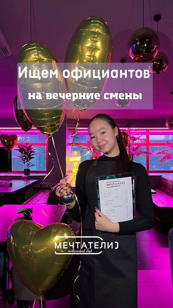 Ищем официантов на летний период ⛱

Пишите в ватсап: 89142717828📱

Ретвит плз 🔁