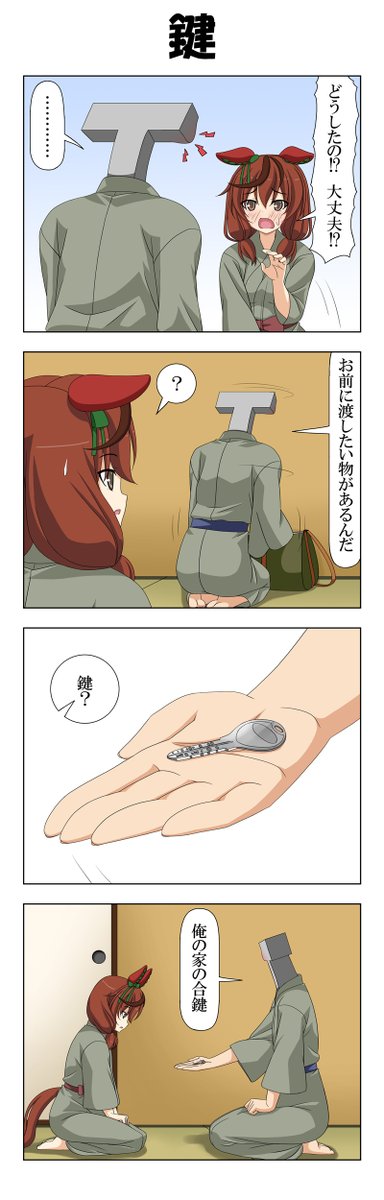 ネイチャさんと温泉旅行編 6
#ウマ娘 