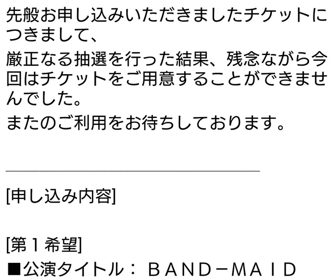 。・゜・(ノД`)・゜・。
#BANDMAID 