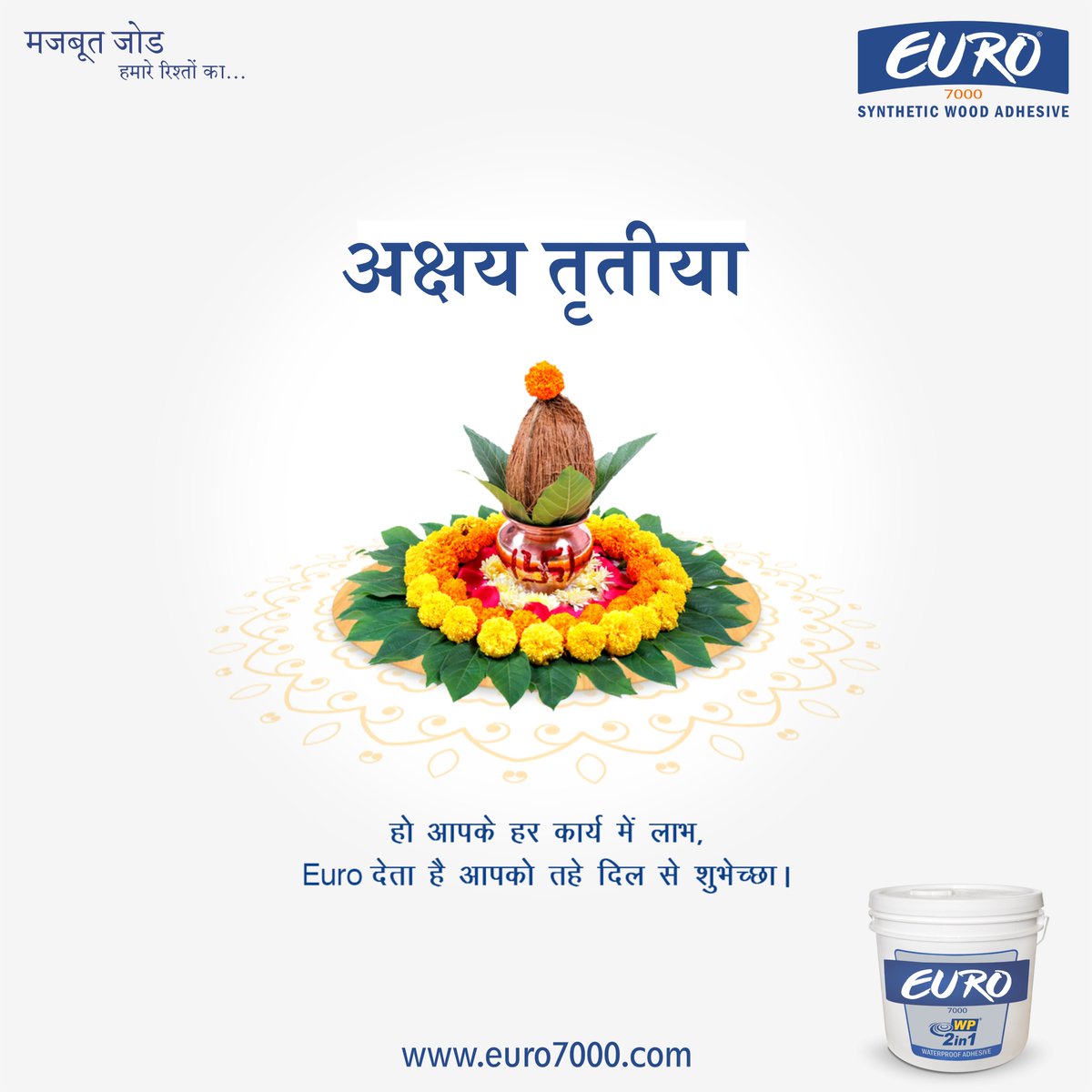 Euro ki aur se sabko Akshaya Tritiya ki khub saari shubhkaamnaye!
.
Happy Akshay Tritiya
.
.
#Euro7000 #Euro7000Adhesives #euroadhesives #CarpenterKoSalaam #PakkaJod #PakkaJodHamesha #Adhesives #akshaytritiya #akshaytritiya2022 #festivalofindia #festivalseason #celebratesafely