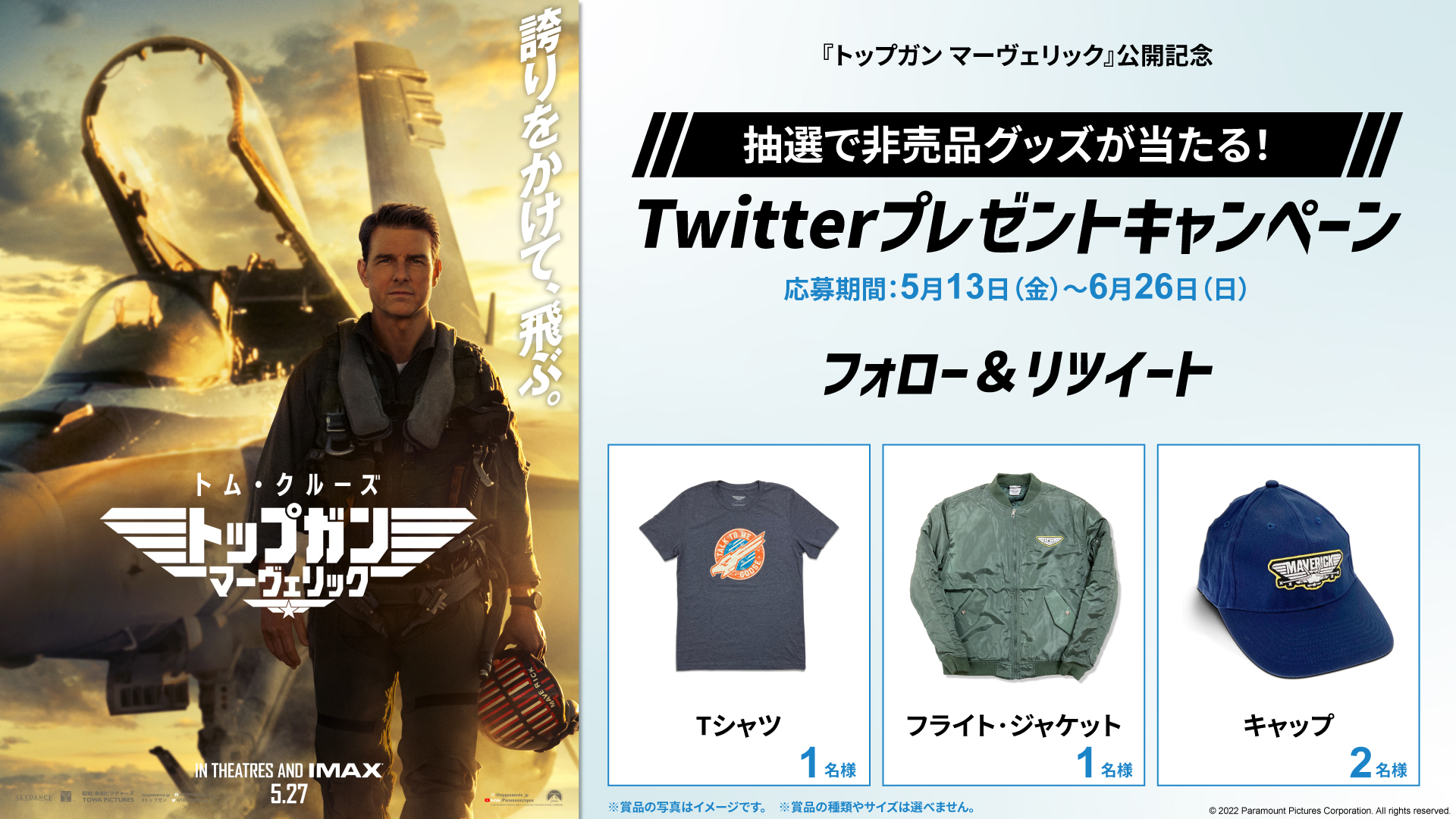 トップガン キャップ トムクルーズ マーヴェリック 映画グッズ 貴重