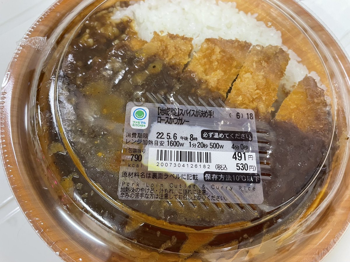 OFR48_ROSE's tweet photo. こんにちローズ🌹
#KIGF 盛り上がってまーす🎶
お昼ご飯何食べよ🤔コンビニでウケ狙いでカツカレーを選んだのはローズです😅
こしまきに「ウケ狙いで昼飯選ぶアイドルおらんてww」とツッコミを入れられました💦私生活も漫才みたいです🤣
楽屋のアイドルちゃんカレーの匂い🙏
#朝からカツカレー🍛 #熊本 https://t.co/CV3Ih8cZdQ
