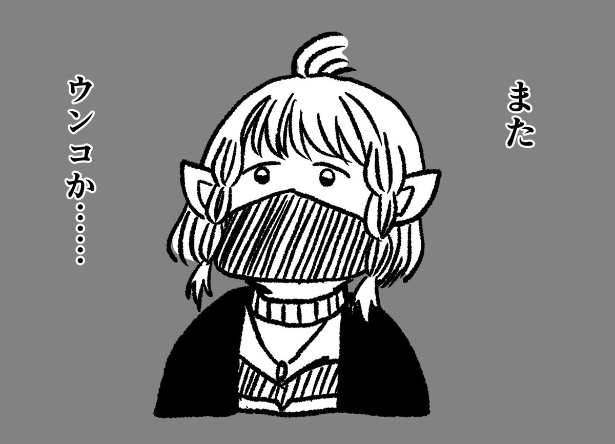 クエストの感想 