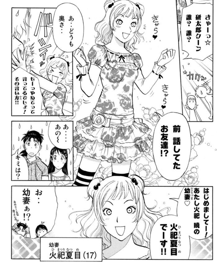 チコビクトリー Dblface さんの漫画 993作目 ツイコミ 仮