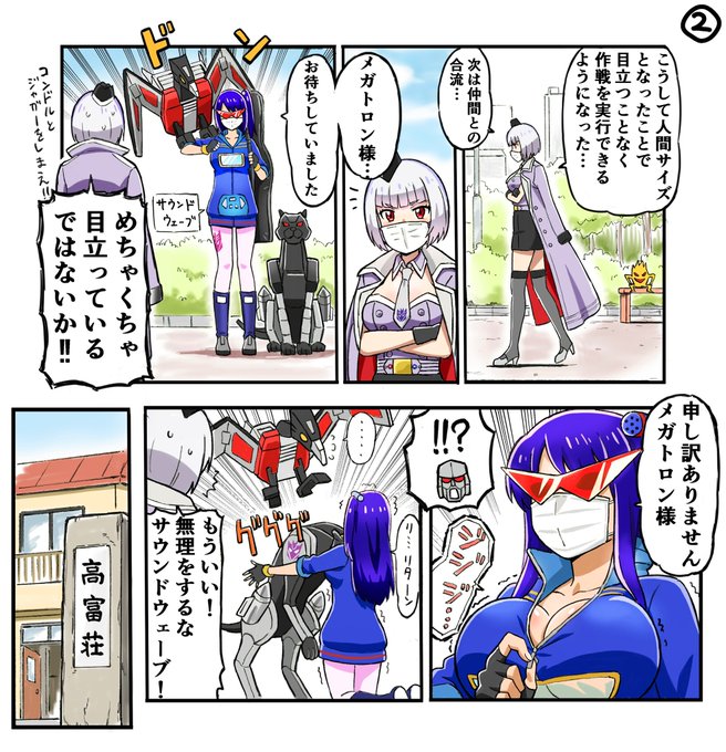 塩屋翼さんのtwitterイラスト検索結果