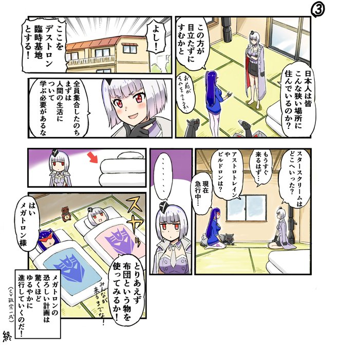 塩屋翼さんのtwitterイラスト検索結果