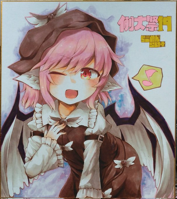 例大祭もってく予定ミスチ色紙 