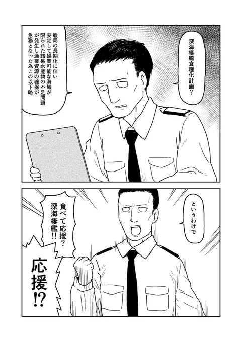 今、人類の反攻が始まる 