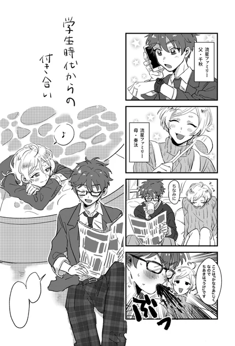 そういえば脱稿できたのでコピ本の新刊出ます!流星隊家族パロの四コマギャグ本です🌟
ショタになったのりたまと奏千夫婦がおります

全年齢/B5コピー本/本文12P/200円 