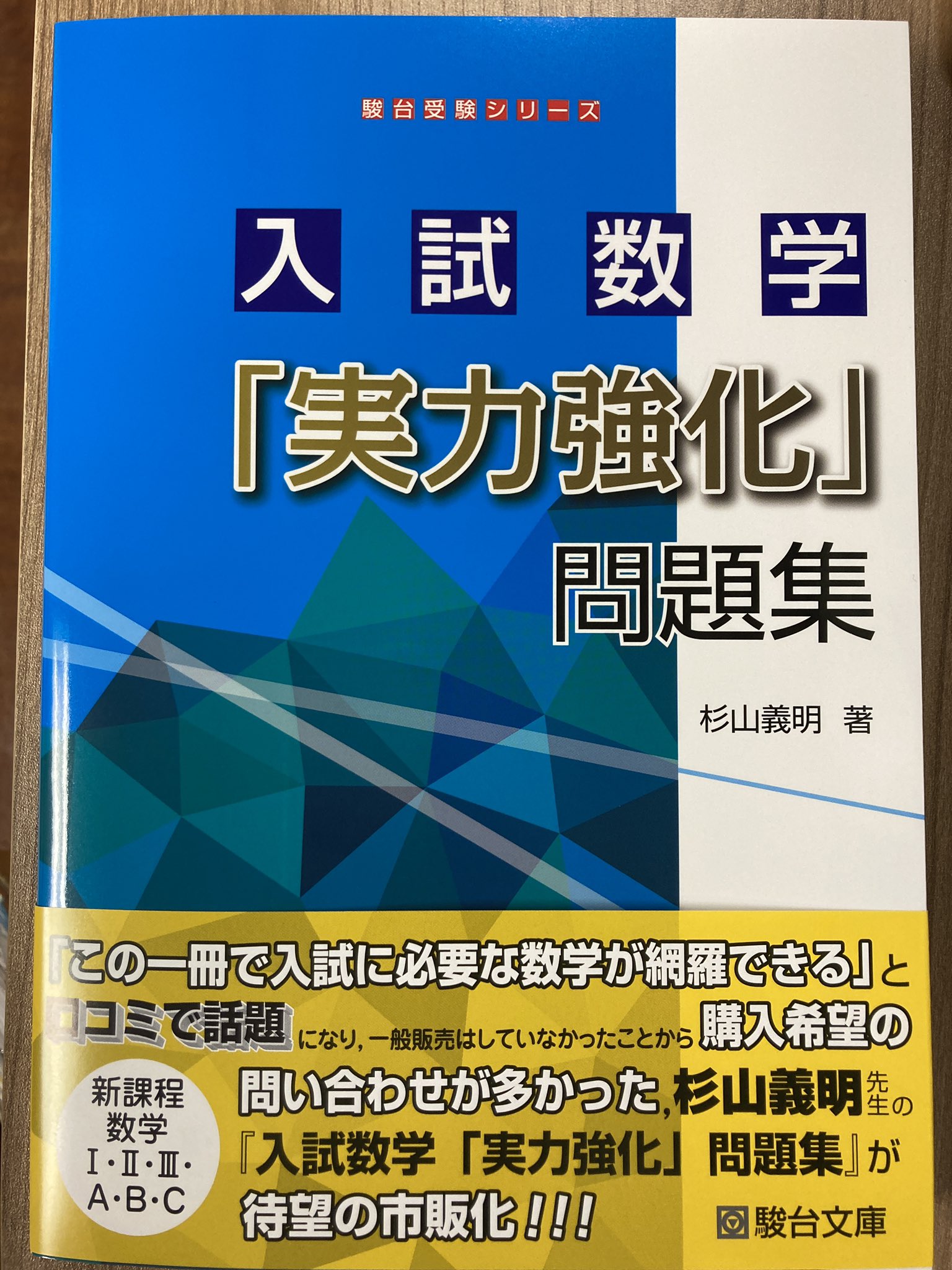 【まる】数学入試便覧 第６集 5167xTAzDvL._UF350,350_QL50_.jpg