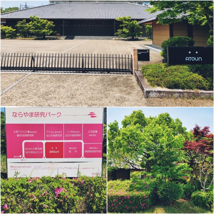 jujueiei88's tweet photo. @SV2_ATOUN 今日は仕事で #ならやま に行ったので #ならやま研究パーク によってみた
 研究パークの看板,美しい瓦葺の建物にも #ATOUN の名称はそのままだったがもうここで #パワーアシストスーツ などの開発がされないのが残念だ https://t.co/iynFSDgGe8