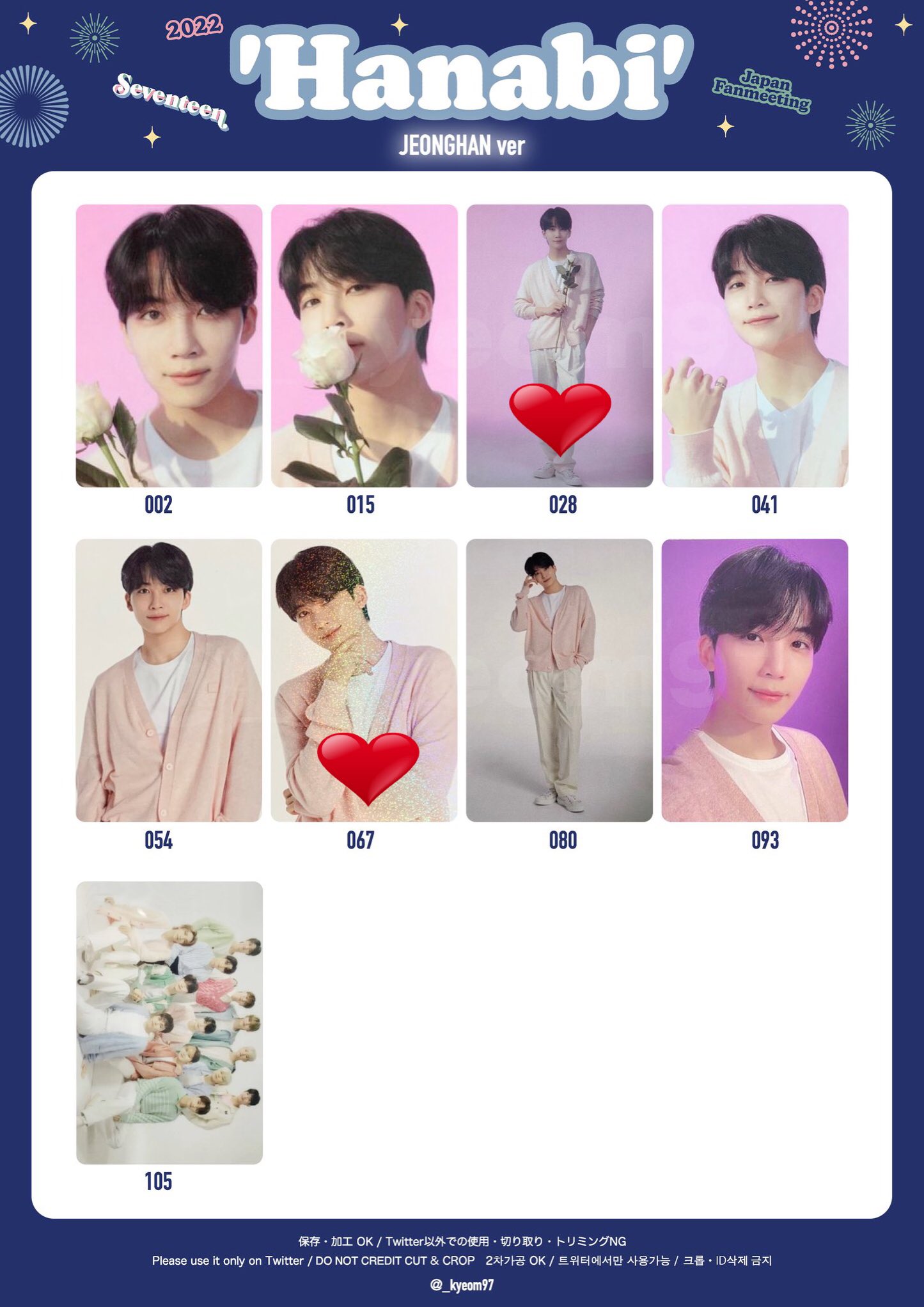 𝗆𝗂𝗄𝗈𐙚 в X: „SEVENTEEN HANABI トレカ交換 譲）画像のもの