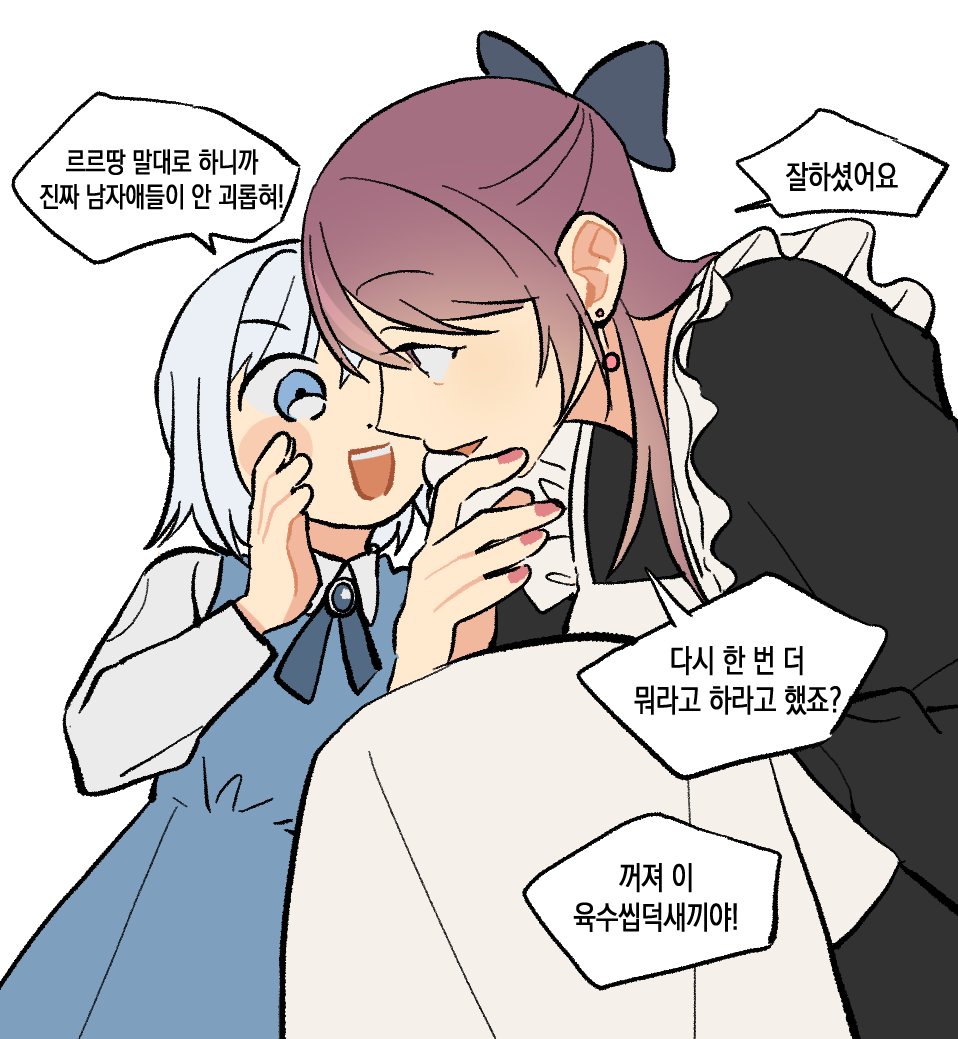 isedolmom_'s tweet photo. 아가씨 세구 메이드 르르 https://t.co/ZG8Xdbbqse