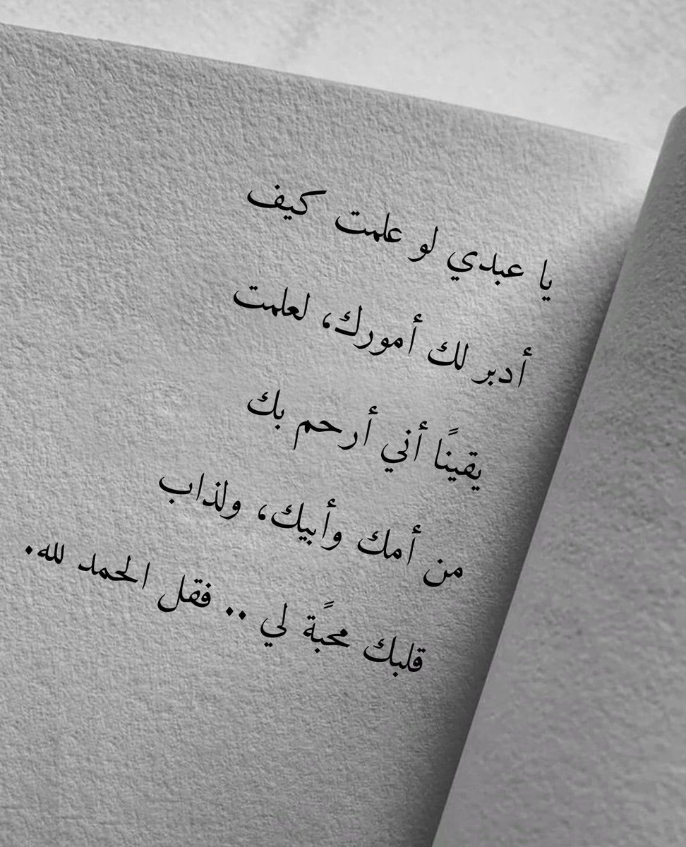 Laytaho's tweet photo. الحمدلله.. https://t.co/E5coewIea2