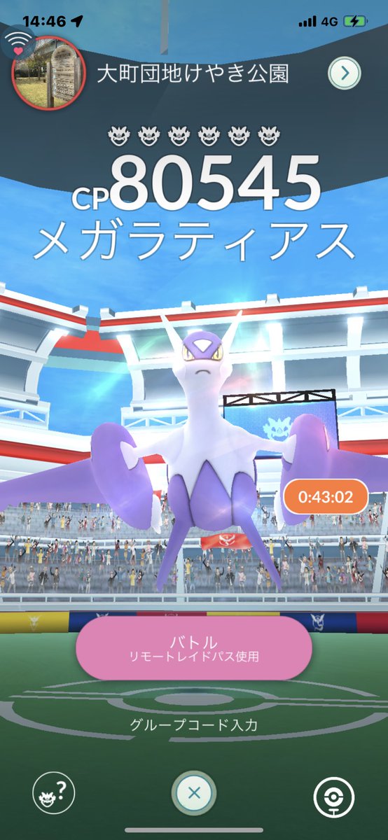 ポケモンgo メガラティオスの入手方法 能力 技まとめ 攻略大百科