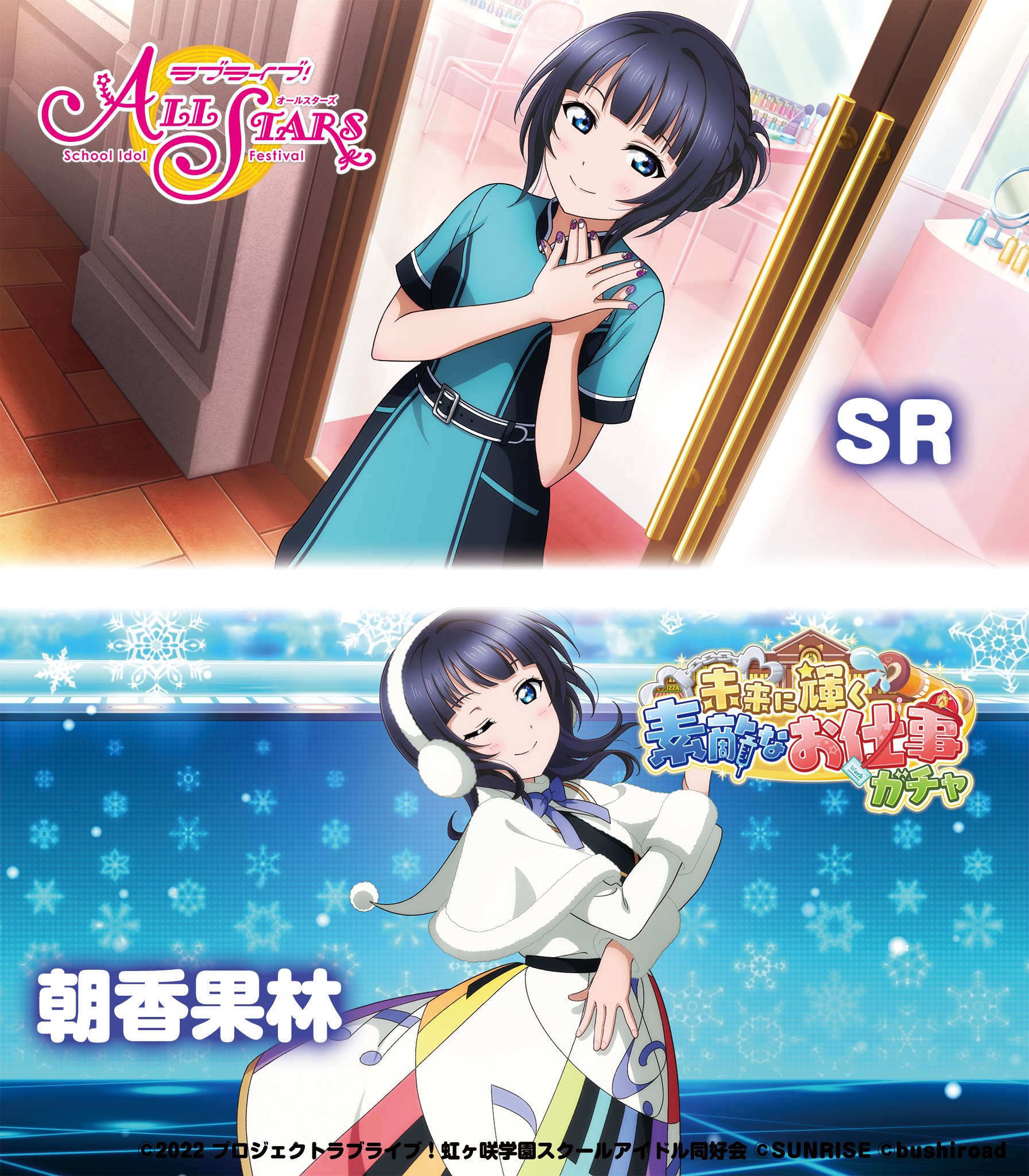 最も完璧な ラブライブ！スクスタ公式 on X:  コスプレ衣装