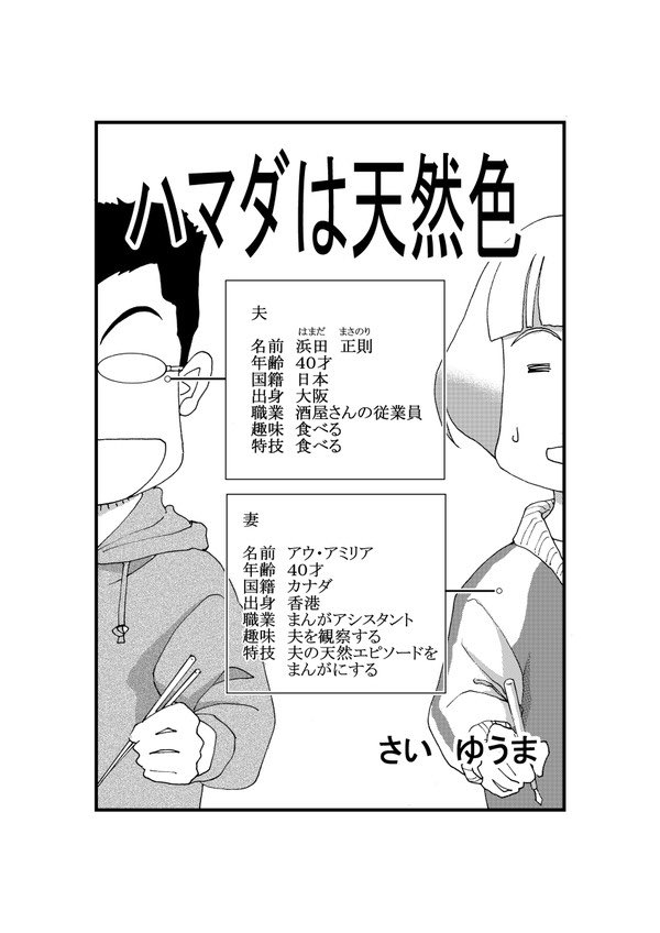 お待たせしました!
「ハマダは天然色」の42話目
明日5/4午前中アップします!
今までのおさらいはこちら:
https://t.co/O97PWRPowT
どうぞよろしくお願いします🙇‍♀️ 