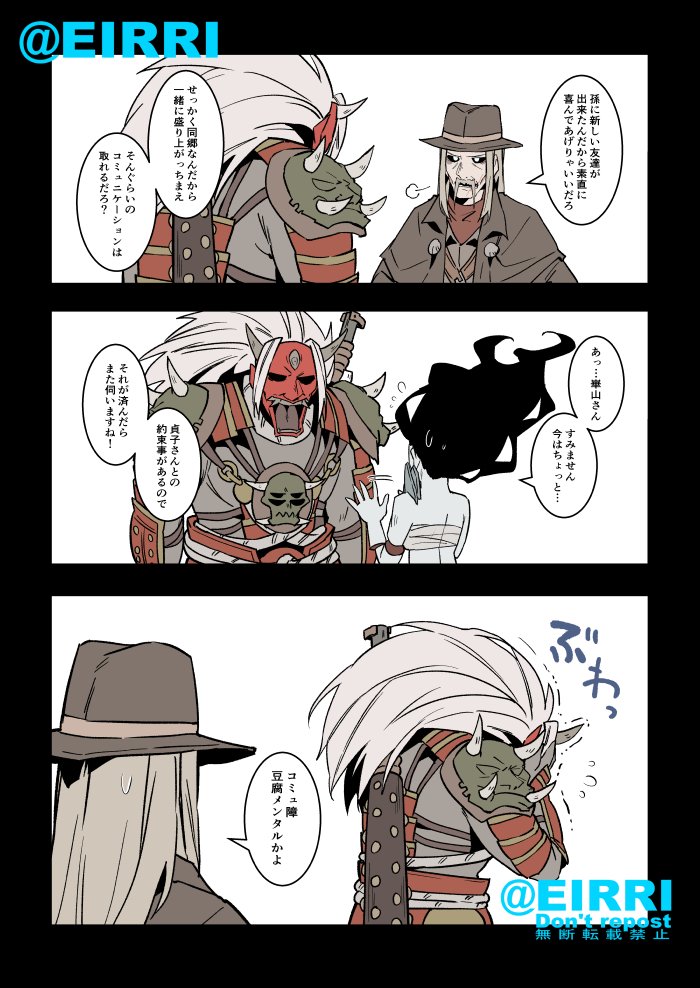 寂しかった鬼
#でべりぞえ 