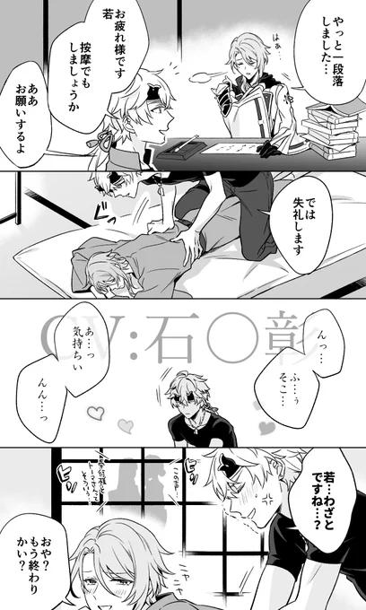 マッサージネタ
#thomato #トマ人 