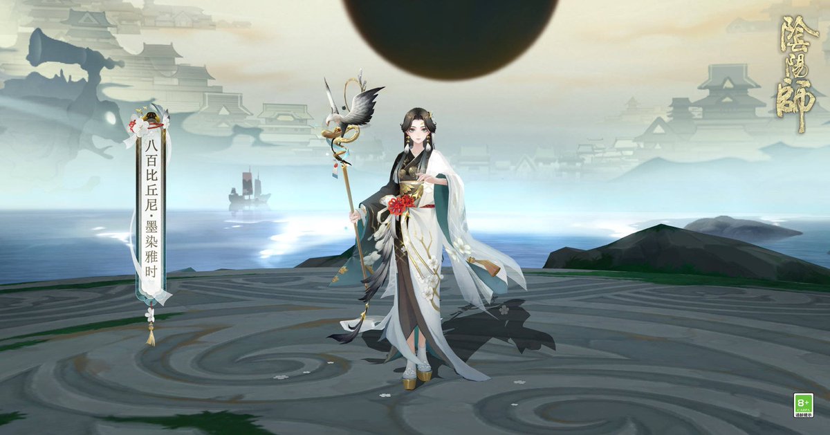 新入荷 八百比丘尼 プリカフェ ビックパネル 当選品 コラボ カフェ