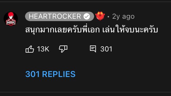 Patch_PK's tweet photo. กำลังดูเกมนึงที่พี่เอกแคส ละตาก็เหลือบไปเห็นคอมเม้นต์ 5555555 https://t.co/mFUa4aqv6j