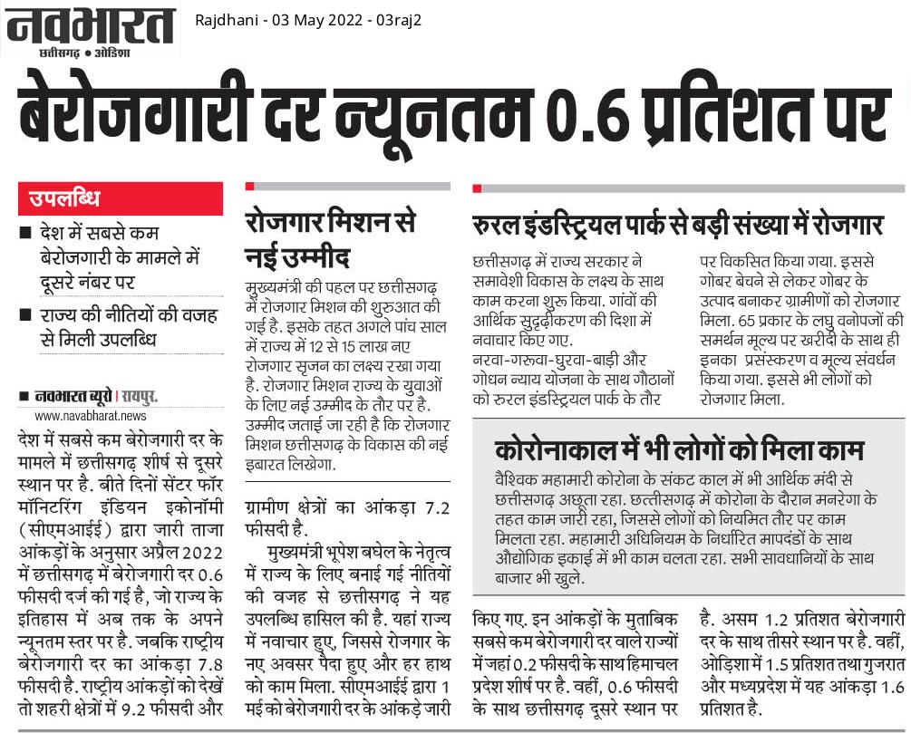 Bhupesh Baghel tweet media