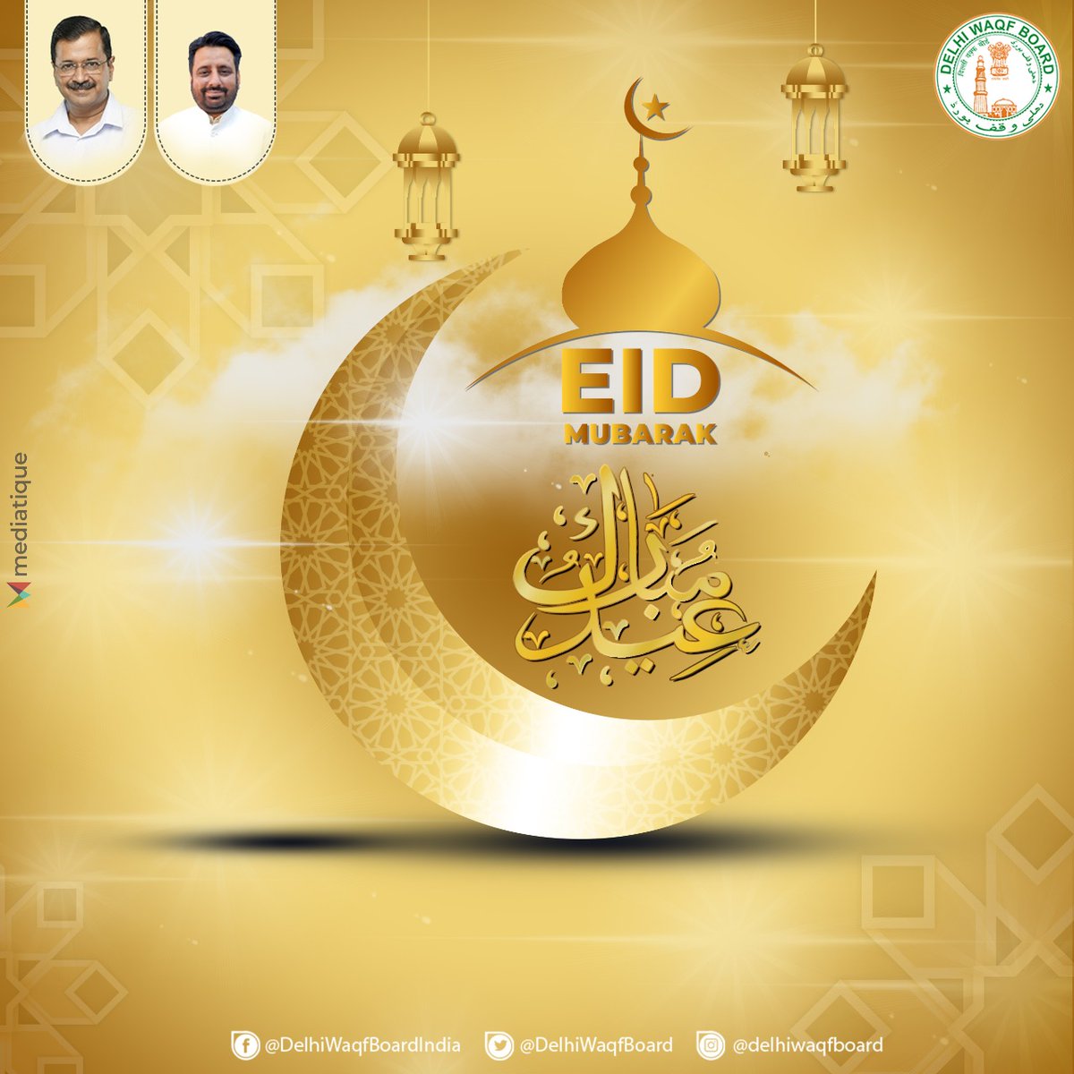 ईद-उल-फ़ितर मुबारक Eid-Al-Fitr Mubarak #EidMubarak