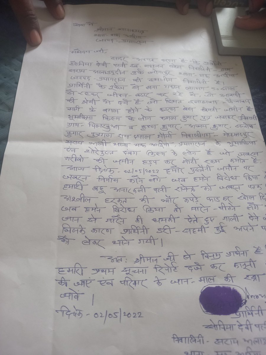 Subhash05639818's tweet photo. प्रयागरा��� के मऊआइमा थाना अंतर्गत ग्राम सभा जोगापुर में सोनिया देवी पटेल पत्नी स्वर्गीय महाजन पटेल के निवास स्थान पर दबंगों के द्वारा किया जा रह�� था कब जाए विरोध करने पर बहु समेत सोनिया की पिटाई
@CMOfficeUP 
@Uppolice 
@ADGZonPrayagraj 
@dgpup https://t.co/6odEfRRsiN
