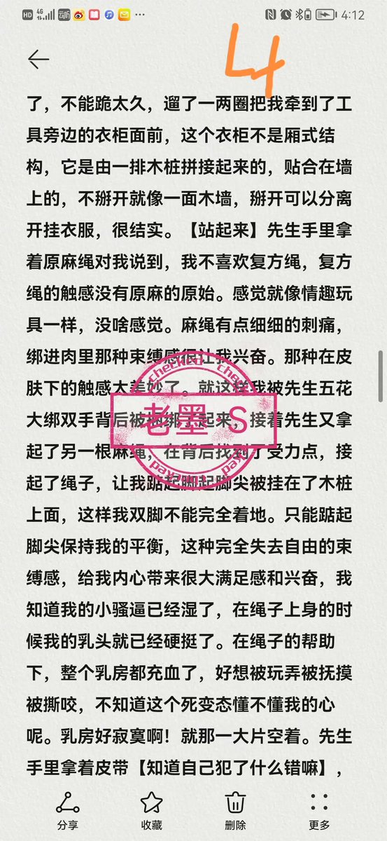 qq6903541's tweet photo. 女奴日记《束缚之爱》#主人 #露出 #野战  #女奴 #SM #调教 #男S #调教文 #黄色小说 #母狗 #性奴 #口交 #收M #肉文#主人 #露出 #野战  #女奴 #SM #调教 #男S #调教文 #黄色小说 #母狗 #性奴 #口交 #收M #肉文 https://t.co/hUbswrAtwE