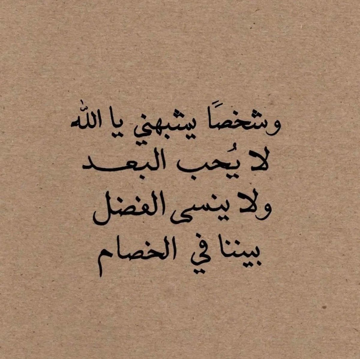 todaymessagee's tweet photo. وشخصاً يشبهني.. https://t.co/fJ3J6gJ4XH