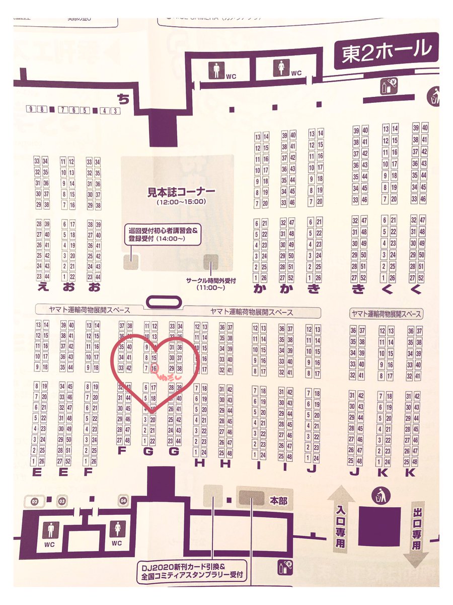 「#コミティア140  #COMITIA1405/5東京ビッグサイトで開催されるコ」|街風ふーな໒꒱ C102通販中のイラスト