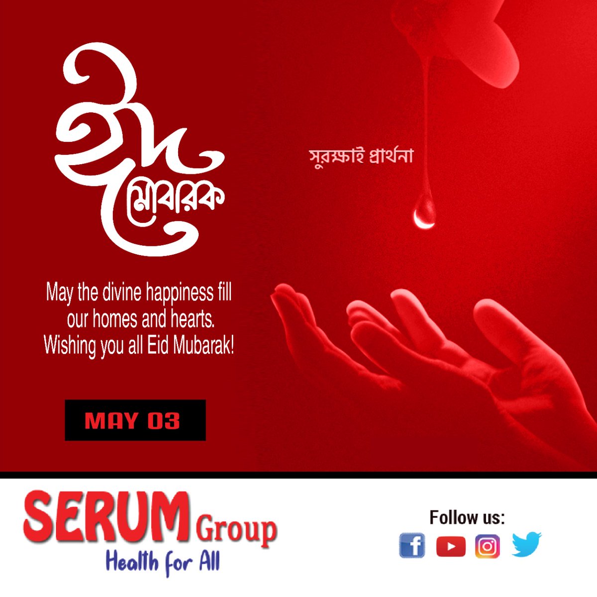 SerumGroup's tweet photo. May you be blessed with kindness, patience, happiness, and love. #EidMubarak #SERUM #SerumAnalysis https://t.co/7qXjOykO1E