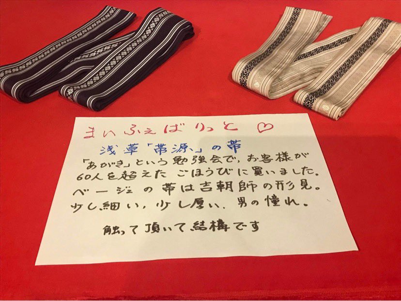 やけくそ25日間では毎日開演前にお気に入りの品を高座の上で紹介し 