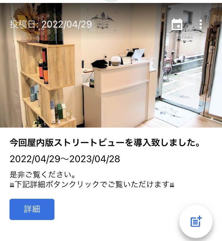 bionkatulabo's tweet photo. Googleマップで美温活Laboを検索すると、ストリートビューでサロンの室内を見る事が出来ます😊
1番下までスクロールするか、最新情報の詳細に入っています❗️
サロンの雰囲気がどんな感じか見てみて下さい✨ https://t.co/t2vbKivaJp
