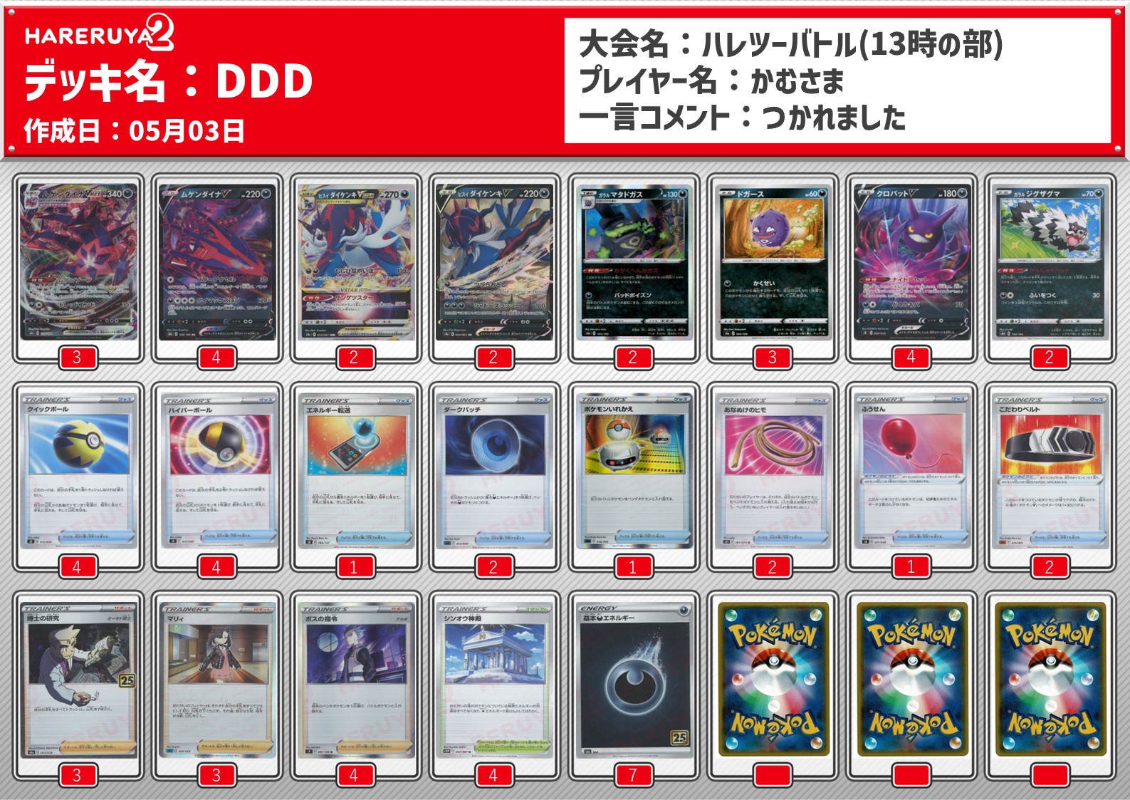 古典 ポケモンカード Ddd ドガスダイナダイケンキ デッキ ガラル鉱山 ダークパッチ ガチ構築 新品シールド付 レアリティ統一 トレーディング カード