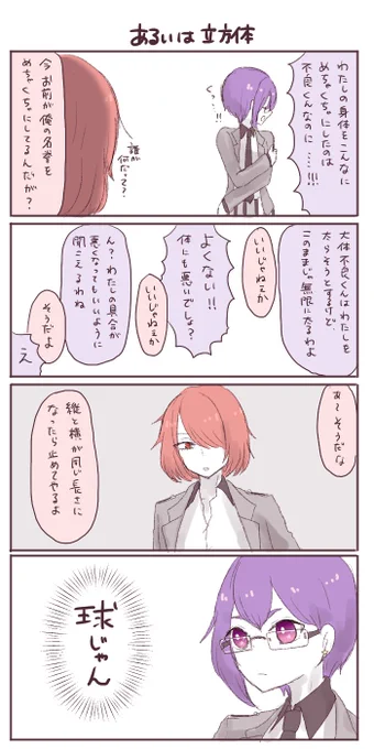 仲良しみちまゆ
不良くん「眉美、お前……………太ったな」
眉美「え?」
不良くん「すごい太ったなって言ったんだが」
眉美「聞き返して悪化することってあるのね」 